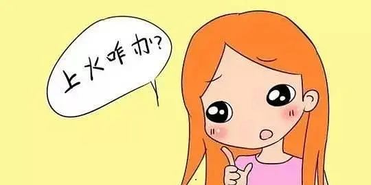 月子期间上火怎么办？漂亮妈妈月子会所加盟