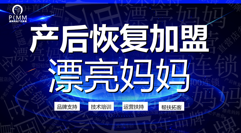 漂亮妈妈产后恢复怎么样